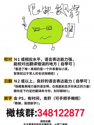 [心友]まりあ様の誓約～私と上司の主従関係～[橄榄汉化组][有水印]_24