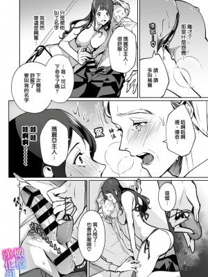 [心友]まりあ様の誓約～私と上司の主従関係～[橄榄汉化组][有水印]_14
