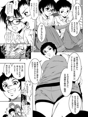 [滝れーき] ナマ逝き! 強制絶頂の宴 [DL版]_031