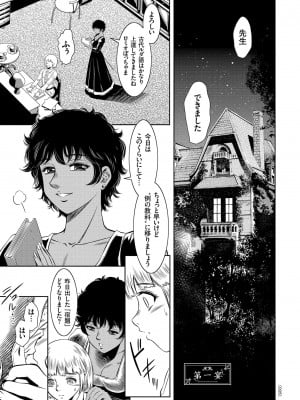 [滝れーき] ナマ逝き! 強制絶頂の宴 [DL版]_005