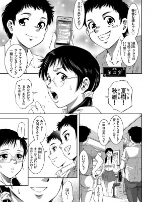 [滝れーき] ナマ逝き! 強制絶頂の宴 [DL版]_077