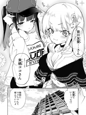 [かみしき (守月史貴)] おにーさん、私達とお茶しませんかぁ-3 [DL版]_28