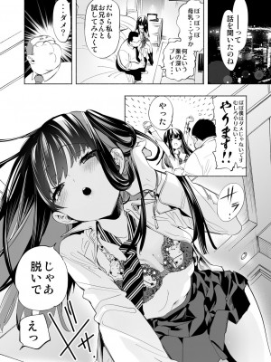 [かみしき (守月史貴)] おにーさん、私達とお茶しませんかぁ-3 [DL版]_15