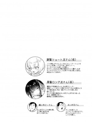 [かみしき (守月史貴)] おにーさん、私達とお茶しませんかぁ-3 [DL版]_04