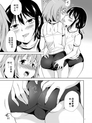 [RA汉化组] [peachpulsar (みら)] あじさいブルマ [DL版]_0007