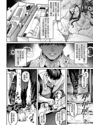 [ヨールキ・パールキ (露々々木もげら)] K子と病みおじ・番外編 [中国翻訳] [DL版]_Kkotoyamioji_EP3_004