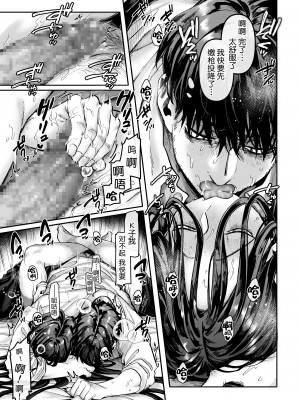 [ヨールキ・パールキ (露々々木もげら)] K子と病みおじ・番外編 [中国翻訳] [DL版]_Kkotoyamioji_EP3_013