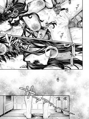 [ヨールキ・パールキ (露々々木もげら)] K子と病みおじ・番外編 [中国翻訳] [DL版]_Kkotoyamioji_EP3_041