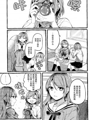 [一青二白X泡菜百合汉化组] [畑を耕すだけ (みかん氏)] 依旧如故，永恒不变_05