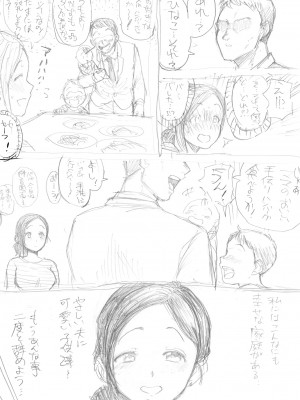 [ネルメシアン] 人妻寝取られ 菅野ひなこ編 [中国翻訳]_44