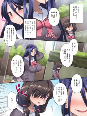 [モニスタラッシュ - a Matures (忠臣蔵之介)] 肉体魔改造マッサージへようこそ！～地味な私がエロエロボディに大・変・身！～_06