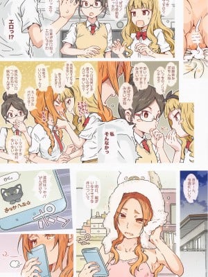 (COMIC1☆20) [RPGカンパニー2 (遠海はるか)] くさったりんごじゃありません (ふらいんぐうぃっち)_06