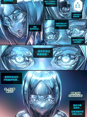 [Ibenz009] 液态水银 重制版 [Ongoing] [梅水瓶汉化]_12