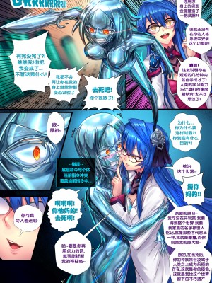 [Ibenz009] 液态水银 重制版 [Ongoing] [梅水瓶汉化]_19
