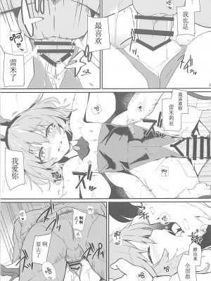 (C93) [ほっけぺん (清一)] バニーレミィスクランブル (東方Project) [白杨汉化组]_12