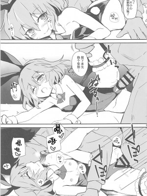 (C93) [ほっけぺん (清一)] バニーレミィスクランブル (東方Project) [白杨汉化组]_10
