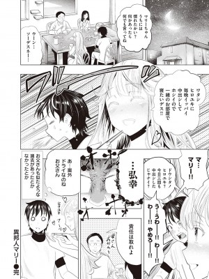 COMIC快楽天XTC Vol.7_352