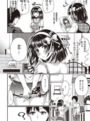 COMIC快楽天XTC Vol.7_474