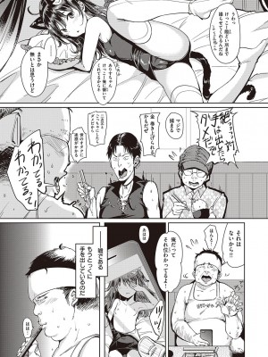 COMIC快楽天XTC Vol.7_011