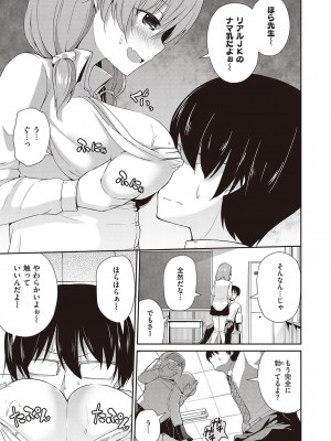 COMIC快楽天XTC Vol.7_399