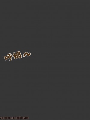 [Ooyun] 女武神与舰长的千层博弈 (崩坏3rd) [中国翻訳]_021