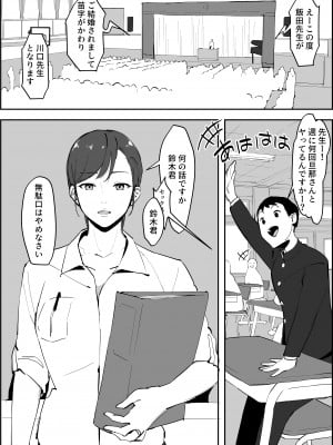 [ぽりうれたん] 先生
