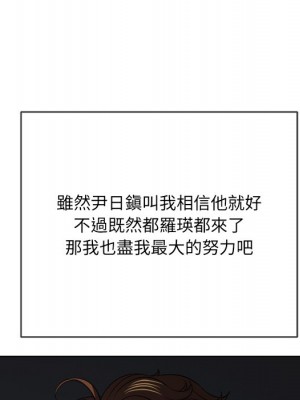 惡女勾勾纏 96-97話_96_010