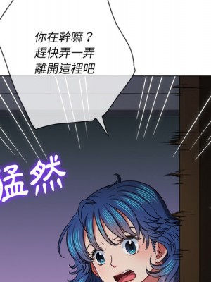 惡女勾勾纏 96-97話_96_028