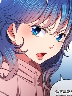 惡女勾勾纏 96-97話_96_046