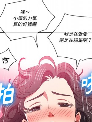 惡女勾勾纏 96-97話_96_073