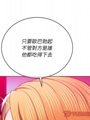 惡女勾勾纏 96-97話_96_102
