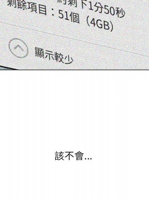 惡女勾勾纏 96-97話_96_140