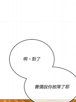 惡女勾勾纏 96-97話_96_143