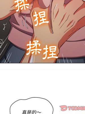 惡女勾勾纏 96-97話_97_021