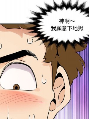 戀愛工廠 22-23話_22_079