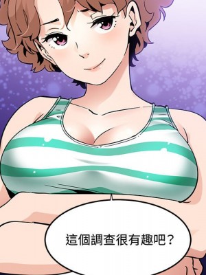 戀愛工廠 22-23話_23_106