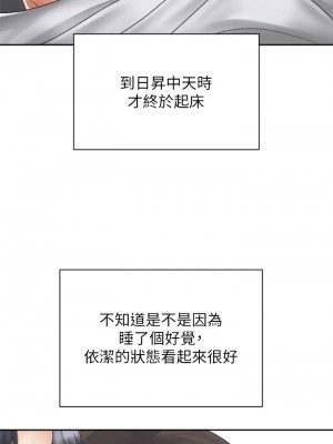 騎乘姿勢預備~起! 37-38話_38_40