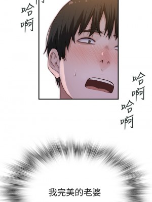 我們的特殊關係 外傳2-3話_z03_17