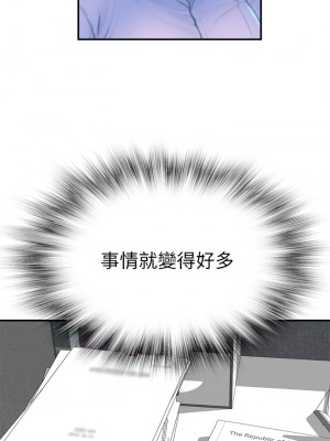 我們的特殊關係 外傳2-3話_z03_21