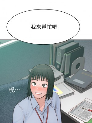 我們的特殊關係 外傳2-3話_z03_25