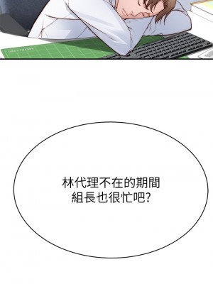 我們的特殊關係 外傳2-3話_z03_29