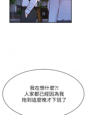 我們的特殊關係 外傳2-3話_z03_37