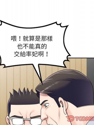 一對一家教課 24-25話_24_045