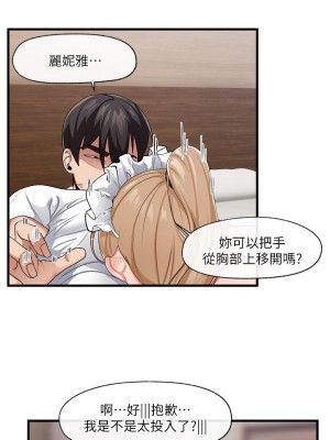 異世界催眠王 19-20話_19_11