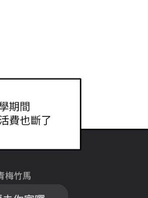 越線的二十歲 50話[完結]_50_004