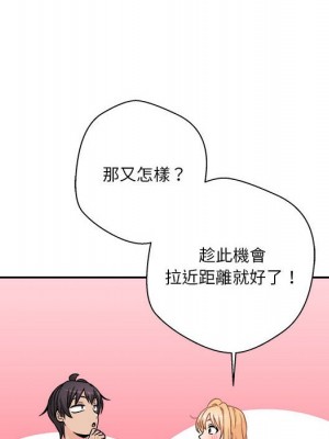 越線的二十歲 50話[完結]_50_077