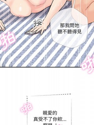 越線的二十歲 50話[完結]_50_094