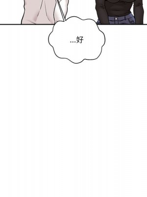 越線的二十歲 50話[完結]_50_101