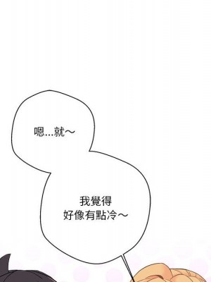 越線的二十歲 50話[完結]_50_108