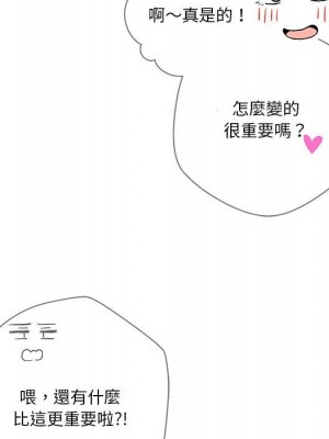 越線的二十歲 50話[完結]_50_138